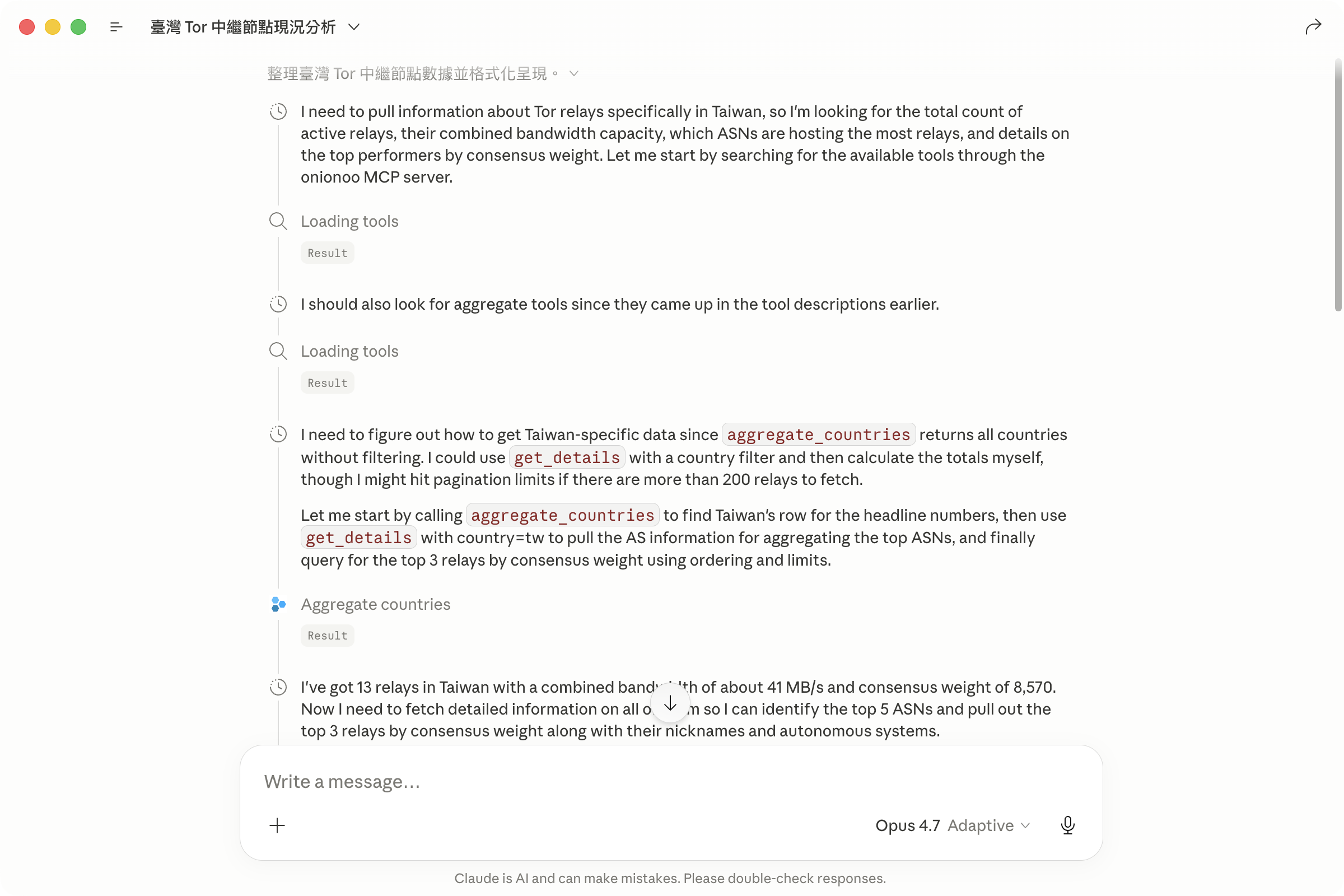 Claude Opus 4.7 思考過程的截圖：先說「我要找臺灣的 relay 資訊」、列出可能工具、然後決定先呼叫 aggregate_countries 找臺灣那一列、再用 get_details 抓 country=tw 的 AS 資訊、最後依 consensus weight 拉前三名。可以看到 aggregate_countries 這個工具呼叫已展開、回傳 Result