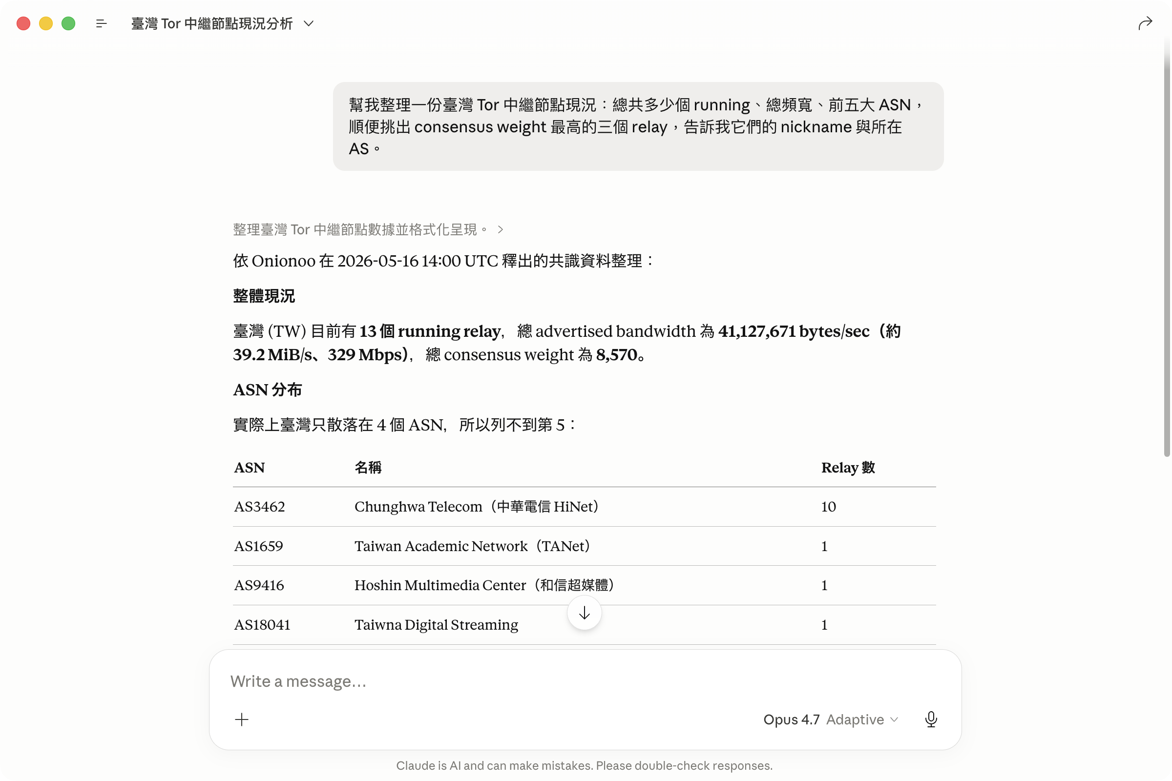 Claude Desktop 中對「整理臺灣 Tor 中繼節點現況」這段提問回出的彙整報告，顯示 13 個 running relay、總頻寬約 39.2 MiB/s（約 329 Mbps）、consensus weight 8,570，並列出前 5 大 ASN 表格（AS3462 中華電信 10 個、AS1659 TANet、AS9416 和信超媒體、AS18041 Taiwan Digital Streaming 各 1 個）