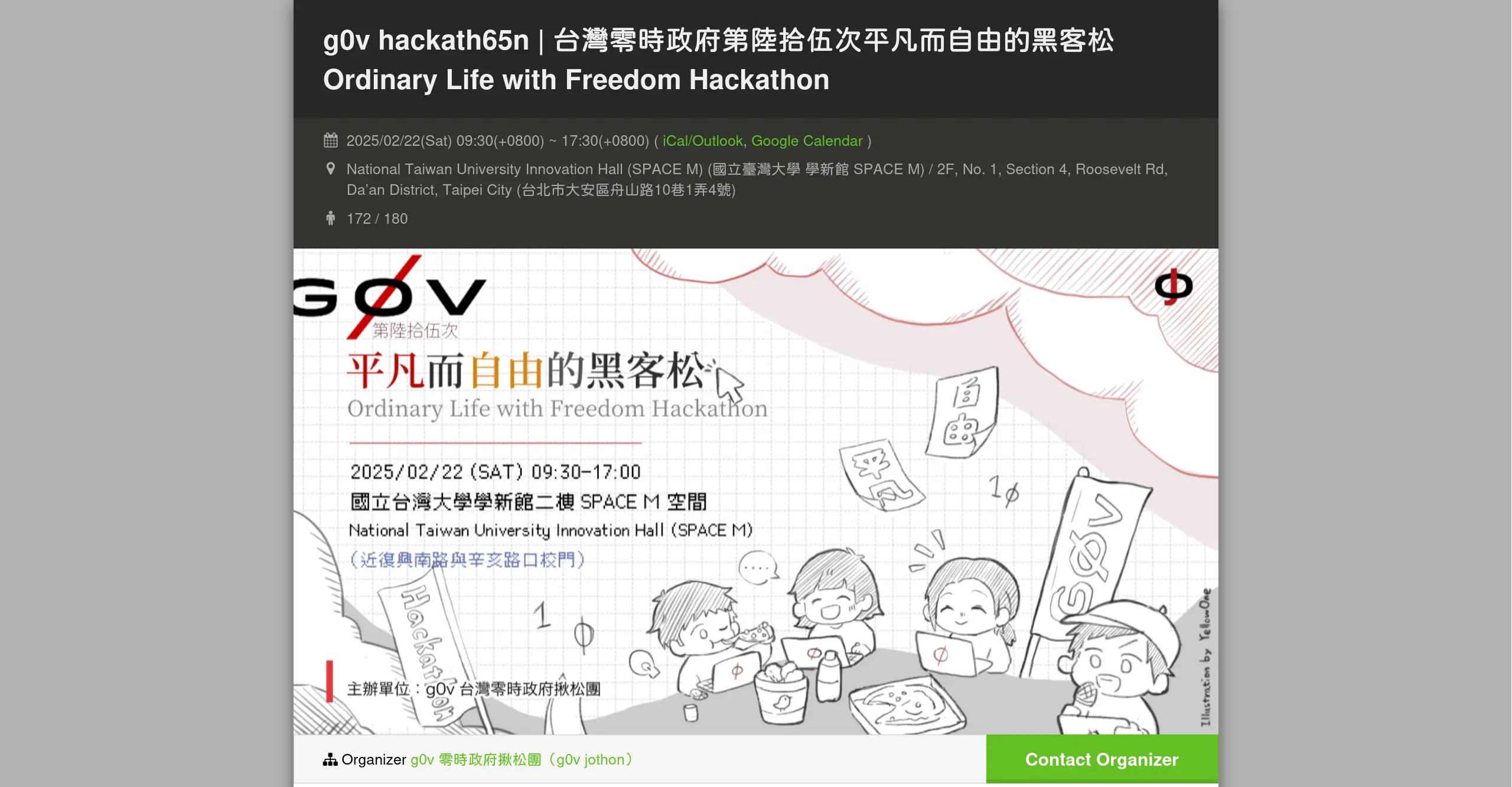 g0v hackath65n, the 65th g0v hackathon