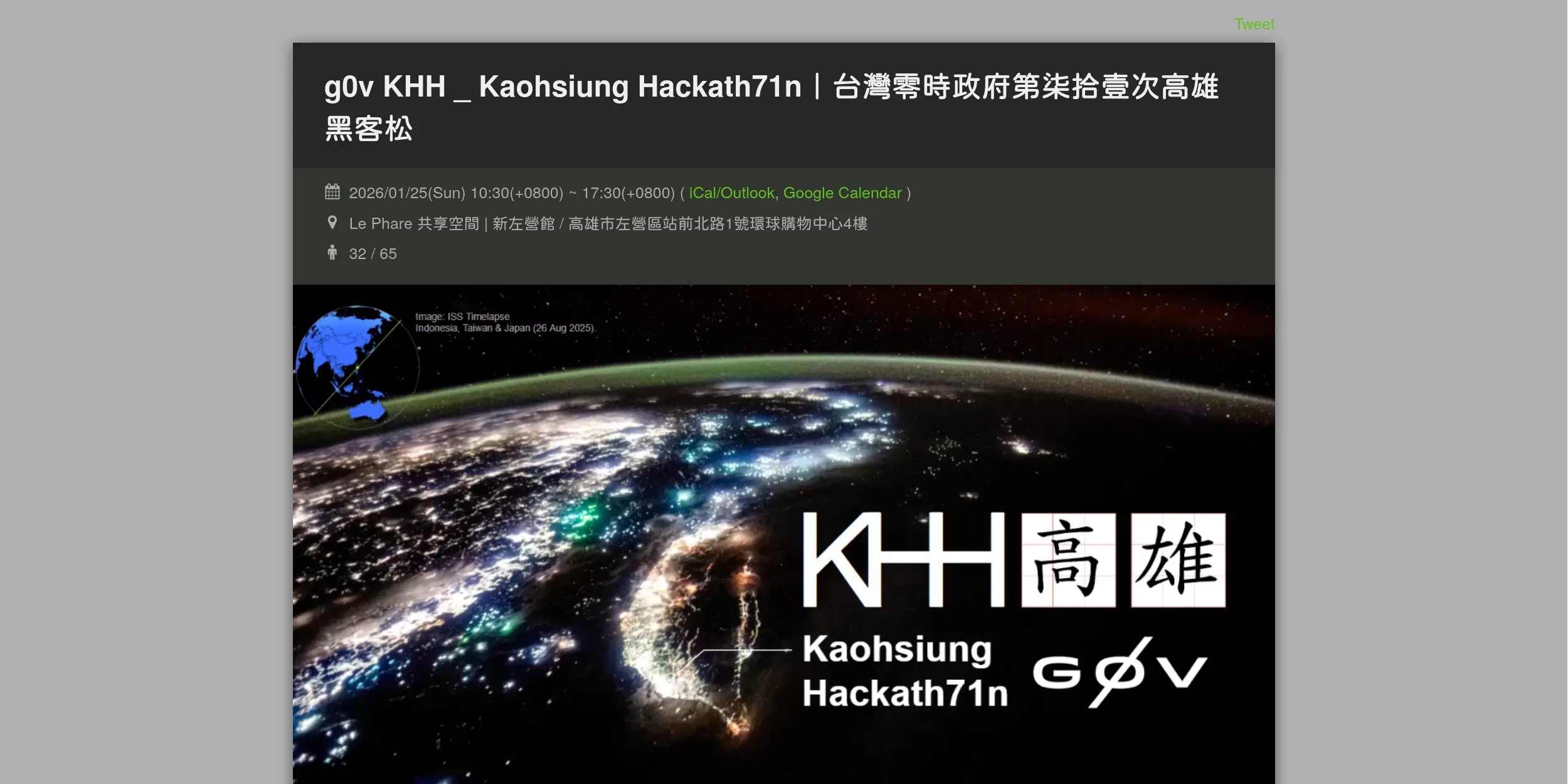 g0v hackath71n / 零时政府第 71 次黑客松